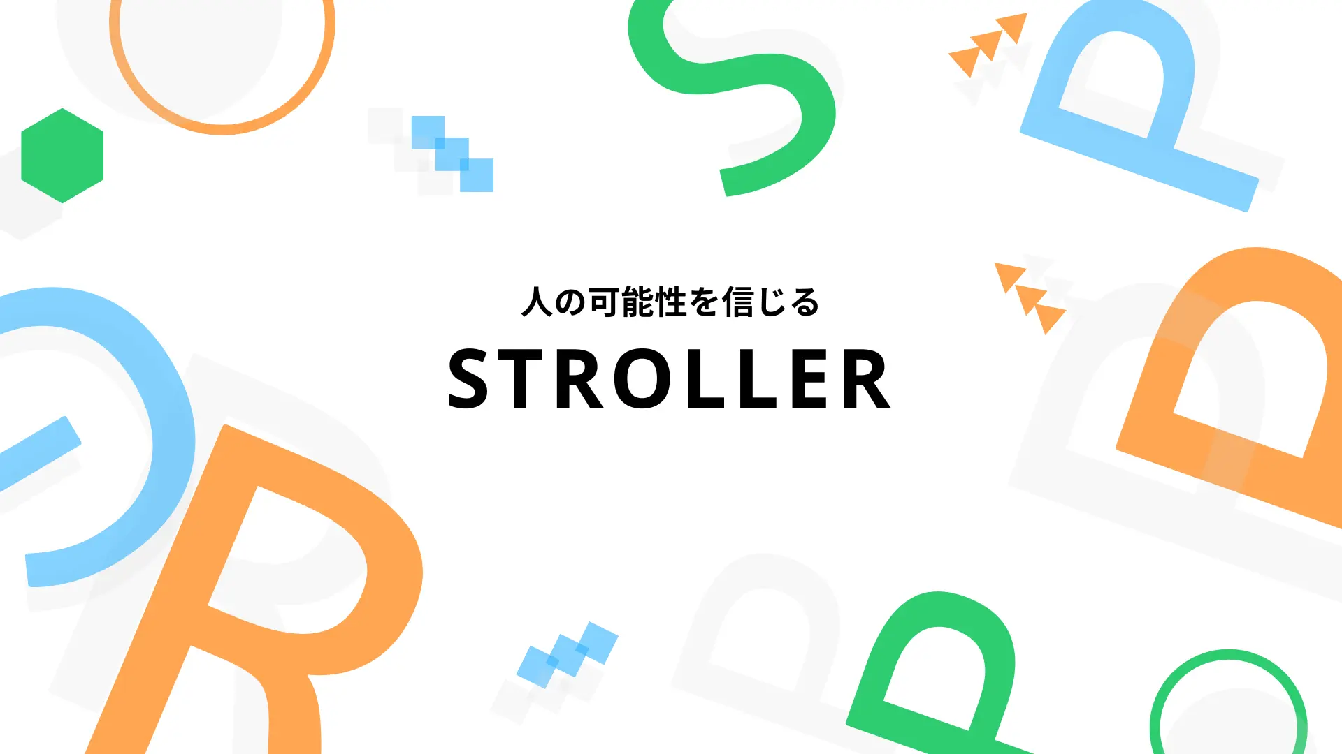 STROLLER