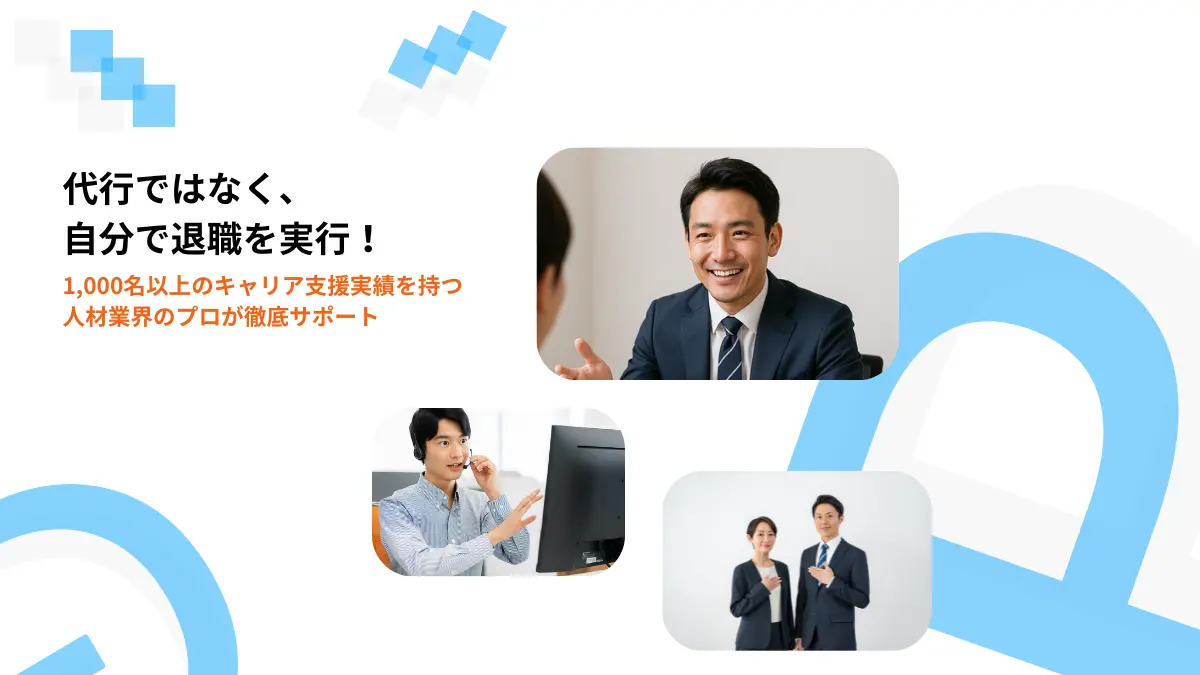 自分退職ガイドパス