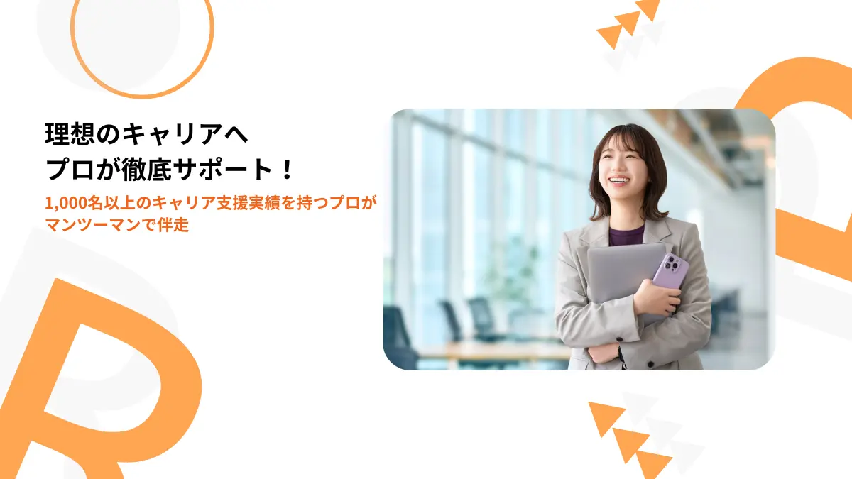 キャリア相談ルートパス